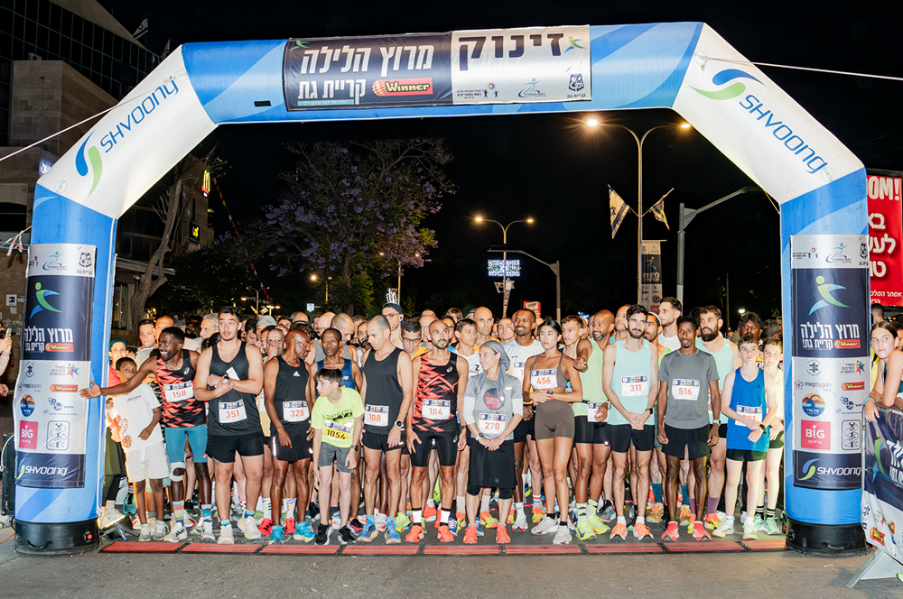 מרוץ קריית גת
