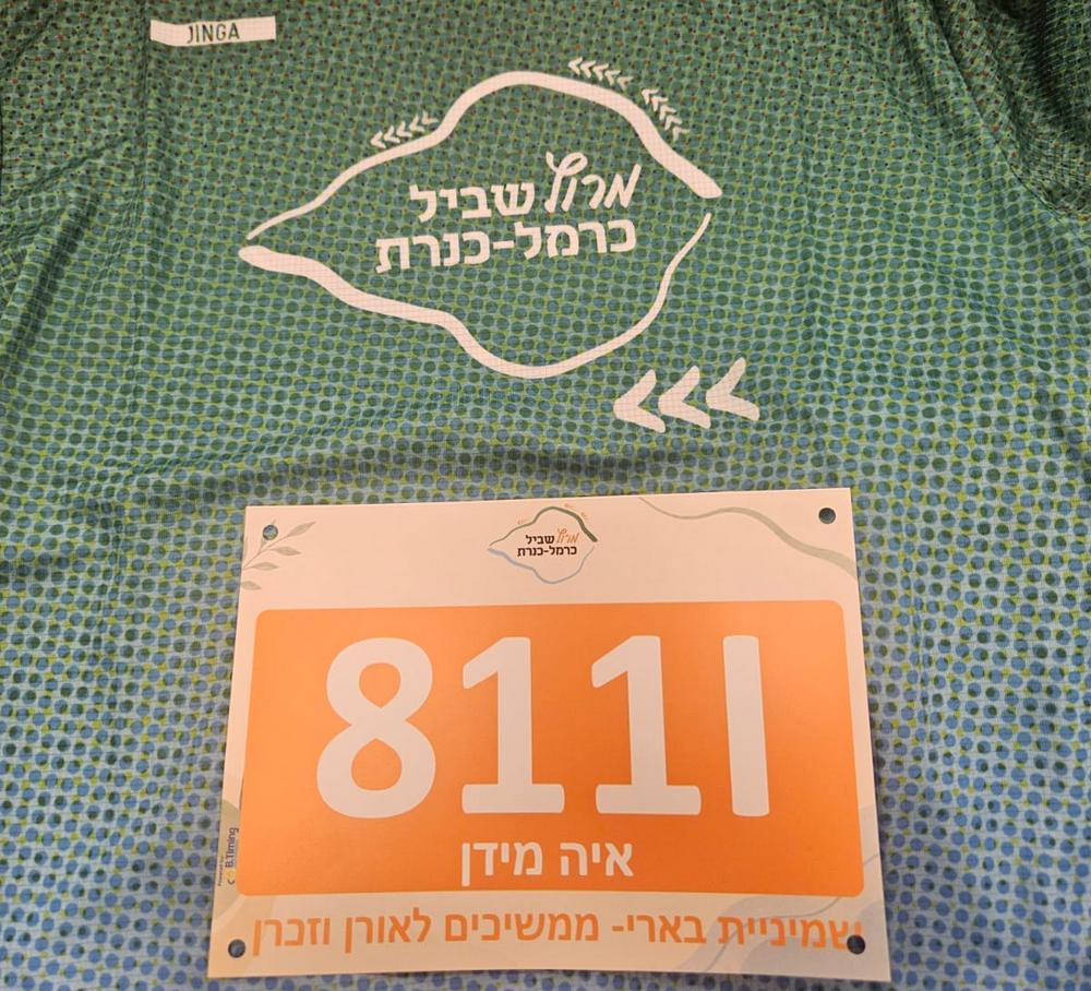 איה-מידן-חולצה