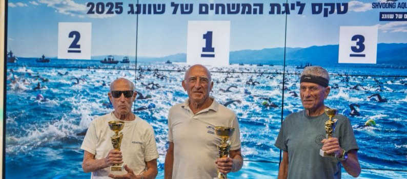 יחיאל מילר, זאב שבתאי וגרשון שפע בטקס ליגת המשחים | צילום: נועם אופק