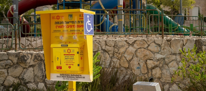 דפיברילטור