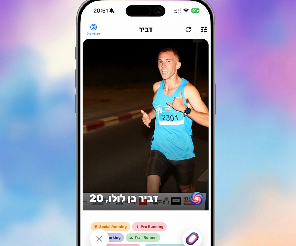 DROM טינדר לרצים