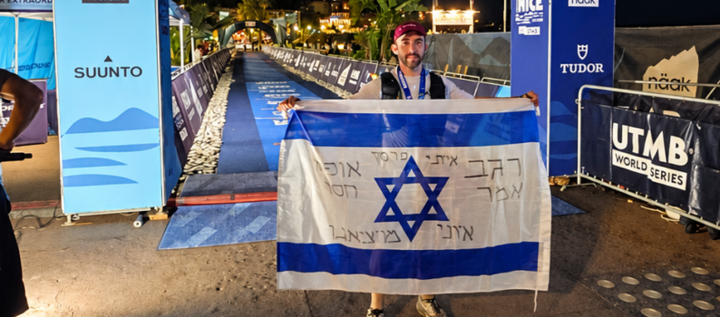 אסף איילון ב- Nice Côte d'Azur by UTMB תמונה באדיבות אסף איילון.