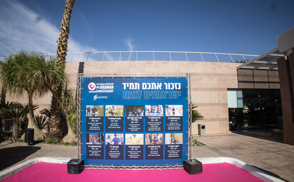 קיר הזיכרון בישראמן האחרון