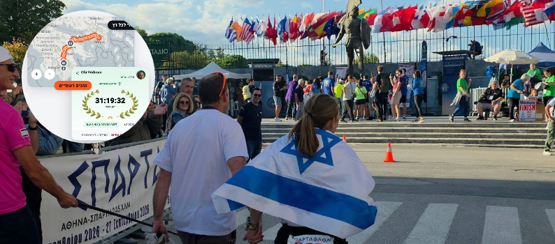 תמר שי בספרטתלון, לצד תמונת האפליקציה