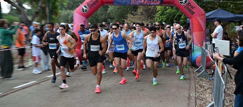 הזנקת מרוץ RunWithMoshe פארק הירקון